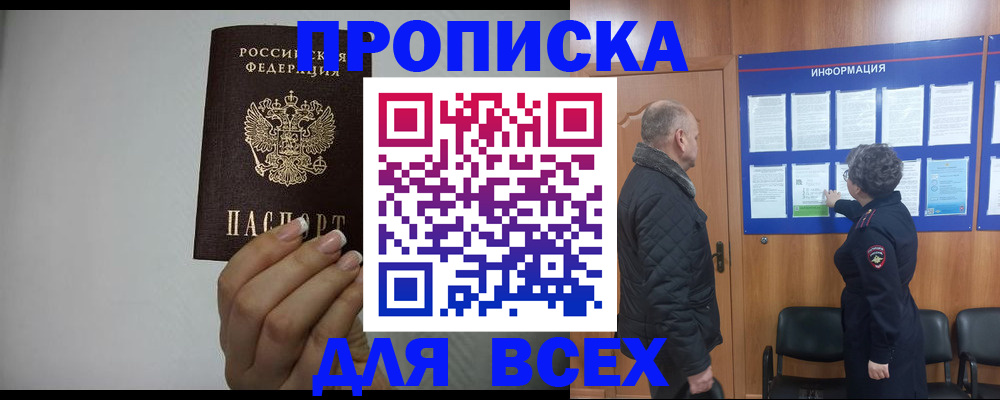 временная регистрация поиск в Вязниках