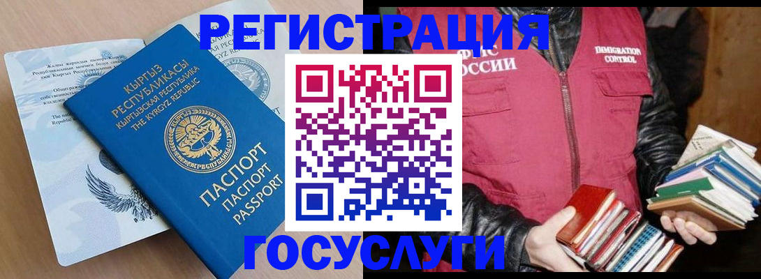 временная регистрация надежно в Вязниках