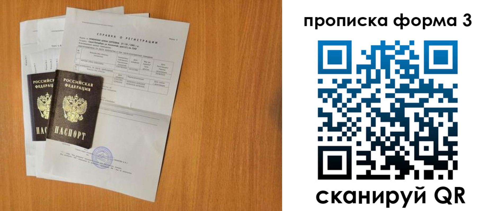 прописка от собственника в Вязниках