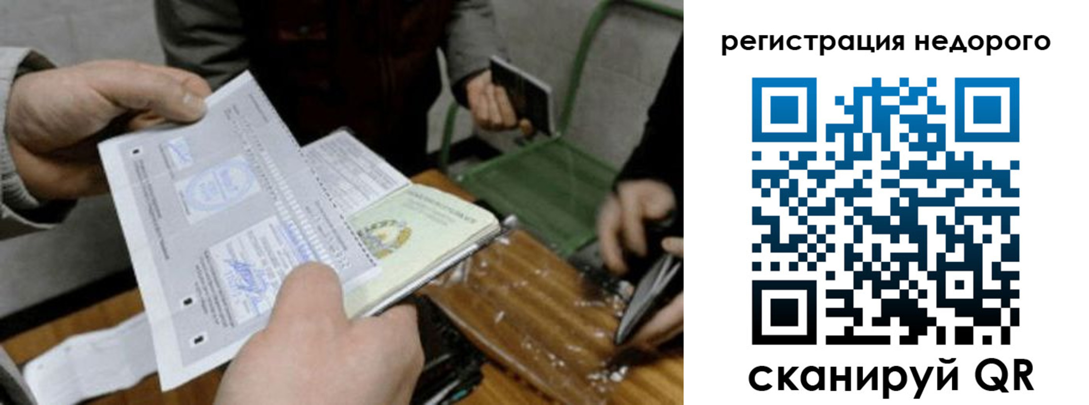 прописка от собственника в Вязниках