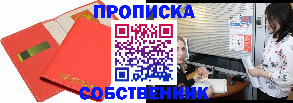 прописка ребенка в Вязниках