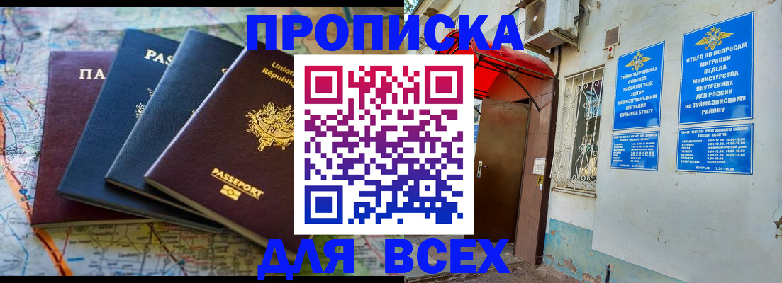 прописка регистрация в Вязниках