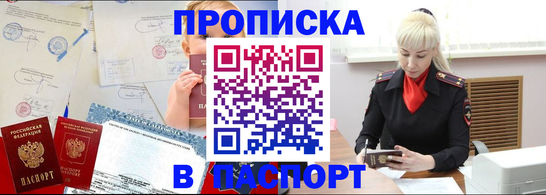 прописка от собственника в Вязниках