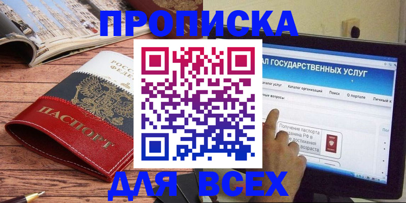 где прописаться в Вязниках