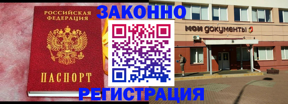 временная прописка в Вязниках